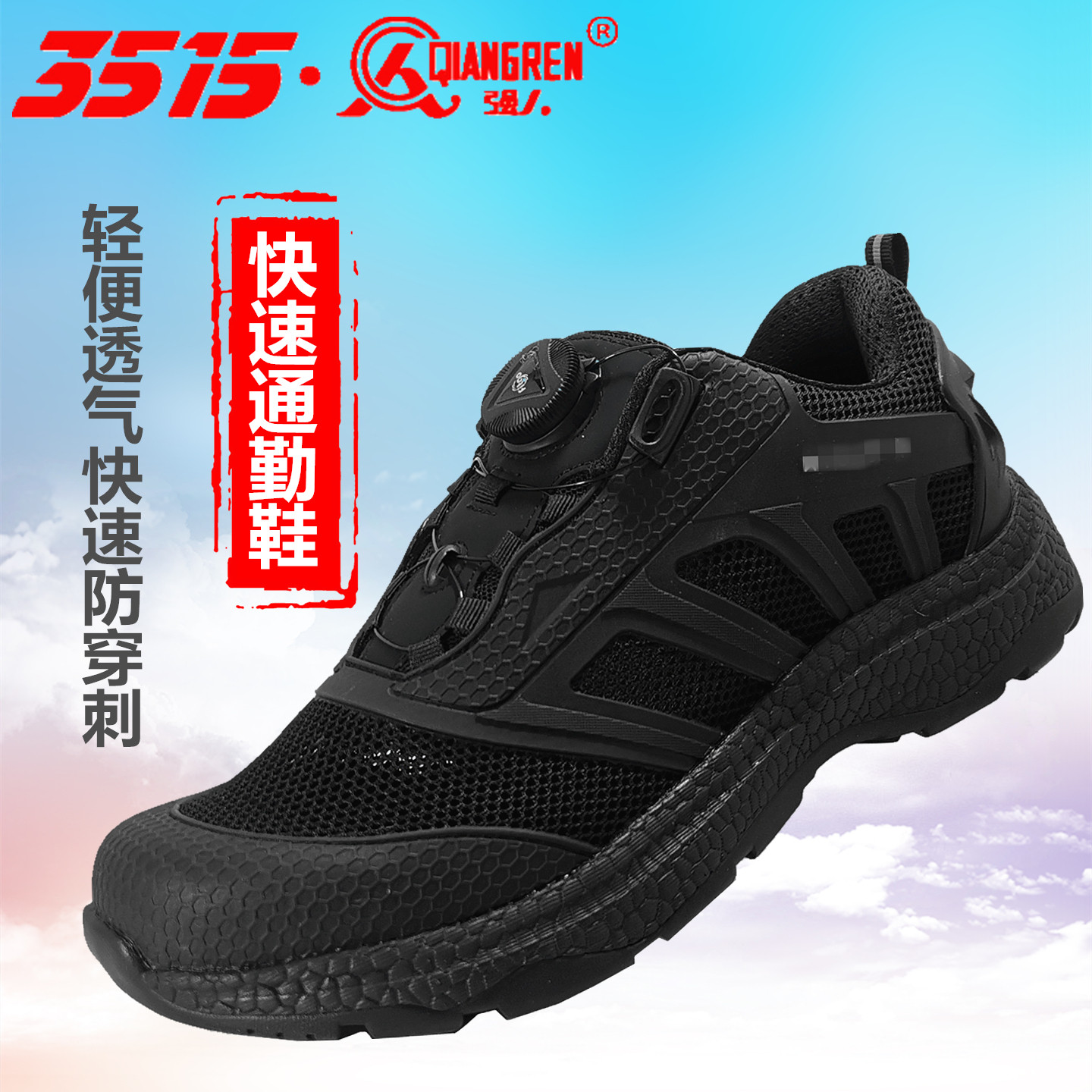3515正品男户外透气作训鞋黑色防穿刺超轻自动扣爆米花通勤跑步鞋