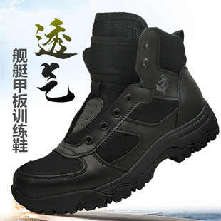 春夏季网眼舰艇作训鞋轻便透气甲板训练鞋防滑减震登山徒步短筒靴