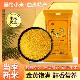 当季新米食用小米晨怡小米10斤装小米粥曲周特产五谷杂粮小粒米