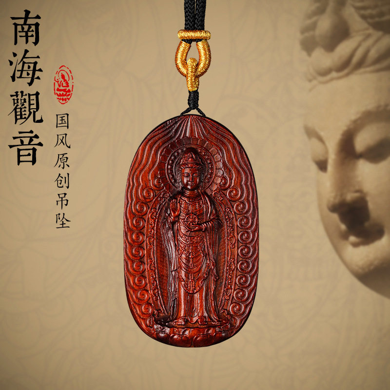 国风南海观音紫檀木雕吊坠本命项链出入保平安符观世音菩萨饰品