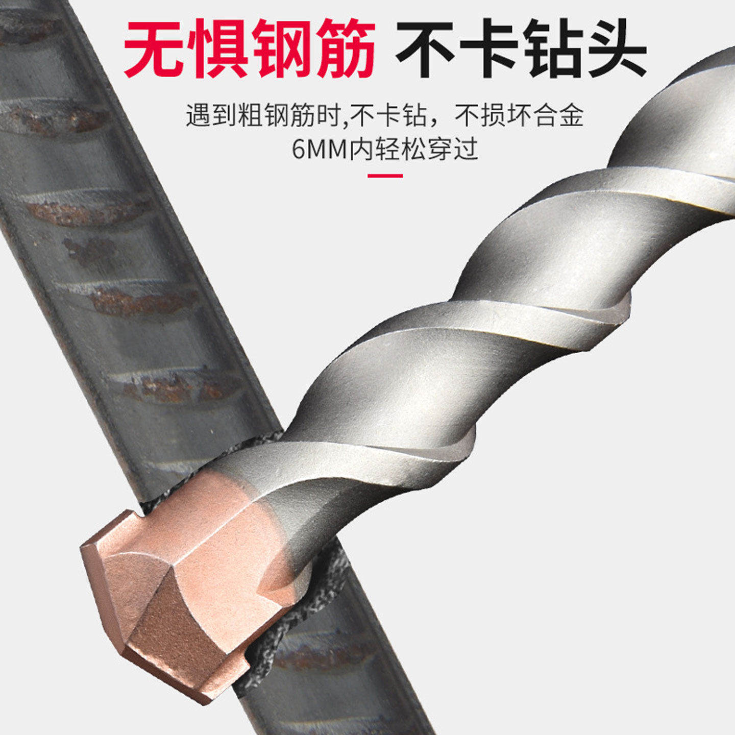 4mm冲击钻头打孔圆柄开槽穿墙过墙电锤钻头圆头方柄钨钢混凝土