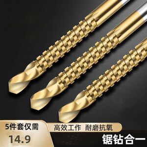 高硬度多功能锯齿麻花钻合金钻
