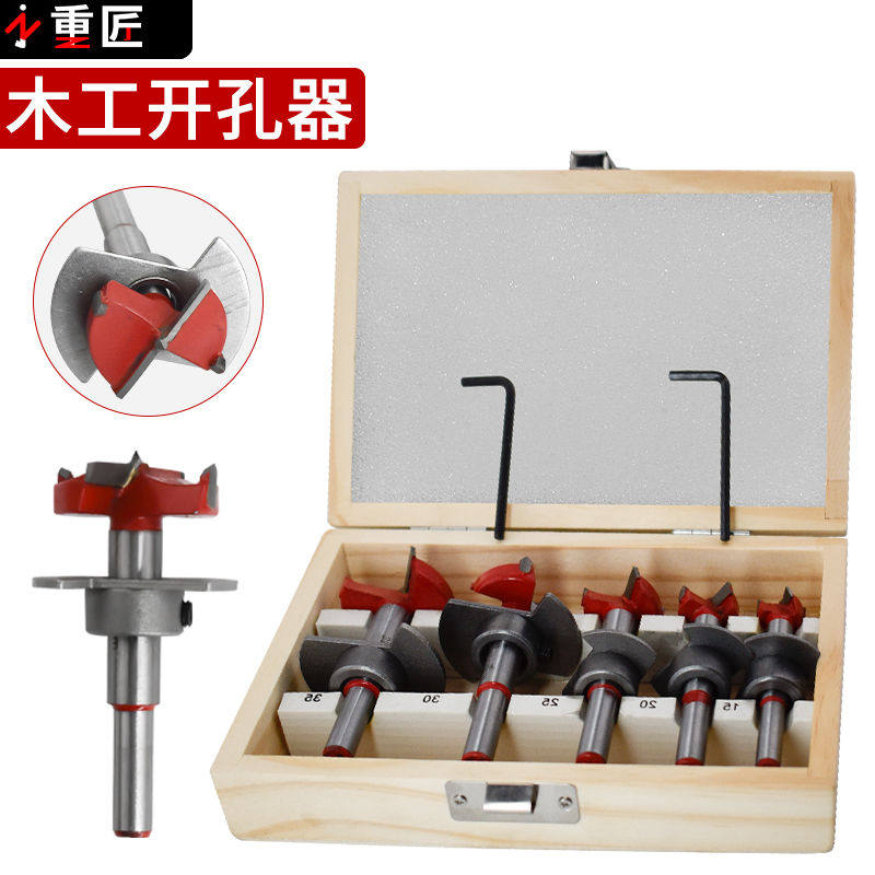 木工定位钻头开孔器钻头木头木板木门木材钻孔手电钻打孔器