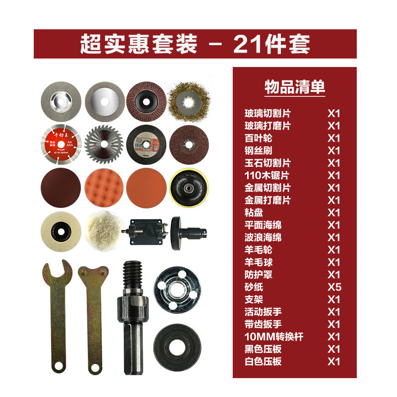 手电钻变角磨机转换五件套装 切割打磨抛光套餐 组合套装转货配件