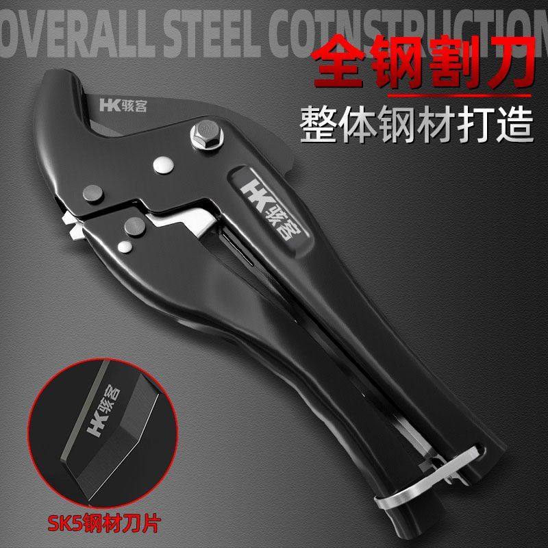 骇客五金工具加厚PPR管刀剪刀水管pvcppr专业热熔管割刀切割神器