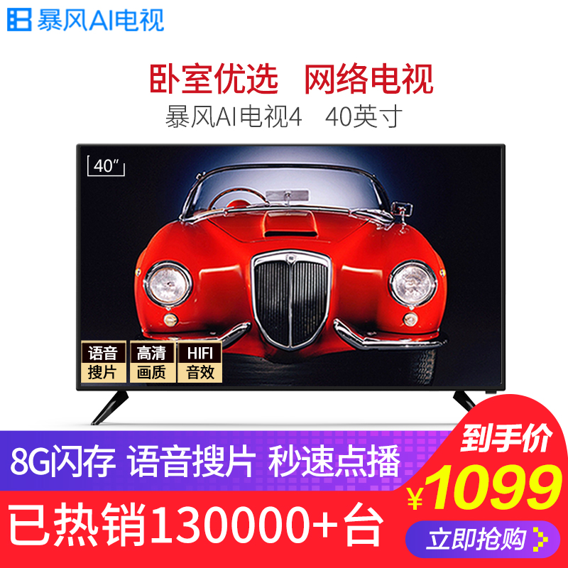 ±©·ç 40X×ðÏí°æ40Ó¢´ç¸ßÇåÖÇÄÜwifiÍøÂçÒº¾§µçÊÓtv42 43 32