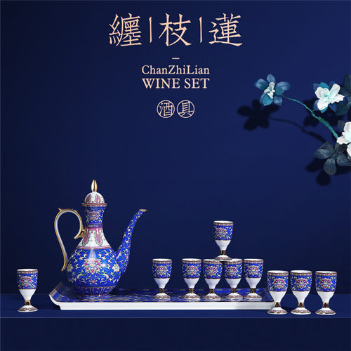 景德镇朋寄珐琅彩景泰蓝礼盒陶瓷酒具酒杯高脚杯分酒器倒国潮风