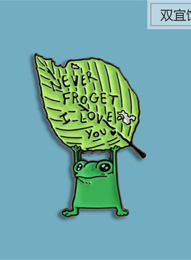 绿色青蛙举树叶胸针ins潮 个性创意可爱卡通金属徽章包包衣饰别针