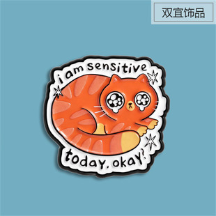流泪的橙色小猫咪胸针 我很敏感萌宠小动物徽章胸花包包别针挂件