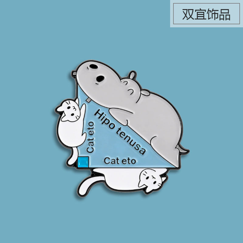 河马猫咪三角尺胸针 学生可爱卡通书包笔袋别针装饰奖励礼物徽章,饰品/流行首饰/时尚饰品新,胸针,淘宝优惠券,粉丝福利购,淘宝优惠卷
