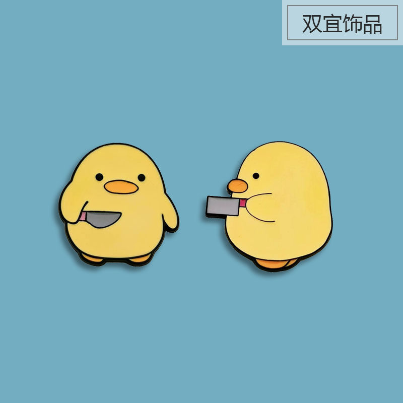 可爱小黄鸭胸针 匕首菜刀趣味学生笔袋装饰简约勋章金属别针饰品