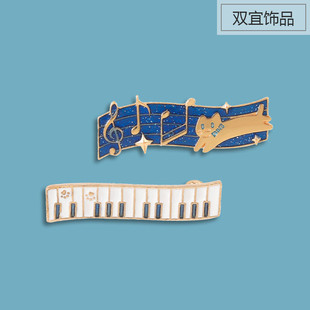 钢琴键 音乐系列徽章 乐谱可爱音乐学院活动纪念金属别针胸针礼物