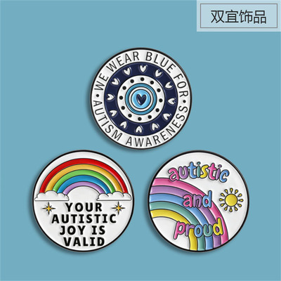 阳光彩虹胸针 自闭症精致烤漆金属勋章特定人群衣饰徽章礼物别针