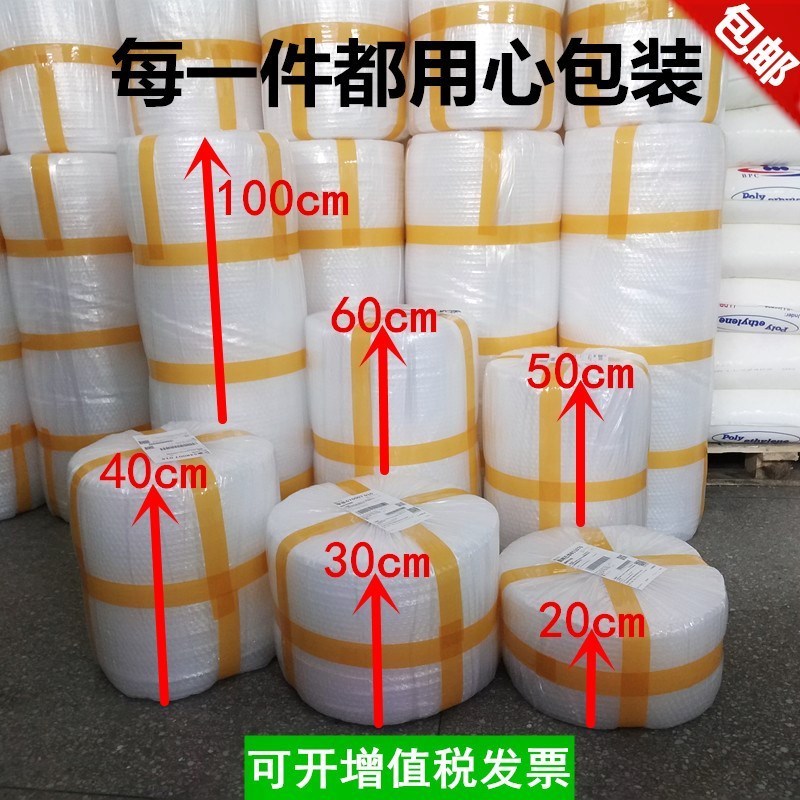 纸箱填充物快递打包装防震泡泡膜气泡膜搬家防撞泡沫气垫保护|ruв категории офисное оборудование/расходные материалы/соответствующие услуги, упаковочного оборудования/знаки и расходных материалов, пузырь фильм - от Buy2taobao.com для оказания профессиональной услуги покупки агента Taobao