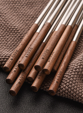 REEY北美黑胡桃FAS级纯实木筷子家用高档轻奢防滑304不锈钢抗菌筷