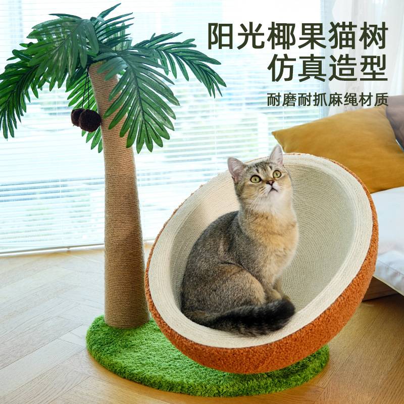 猫抓板黄麻绳猫窝一体立式猫抓柱猫抓板