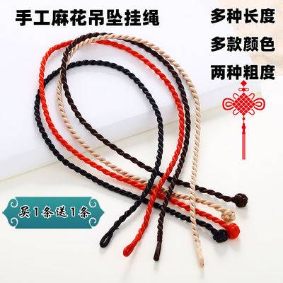 麻花绳子荔潮吊坠绳手链挂绳