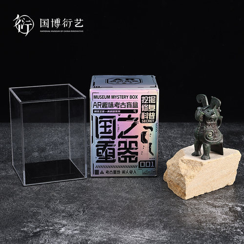 中国国家博物馆国之重器考古盲盒