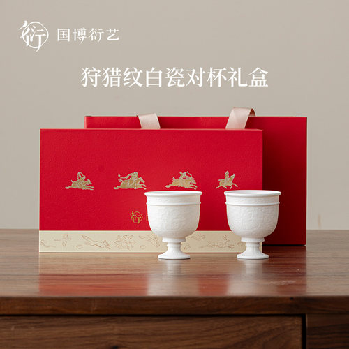 中国国家博物馆狩猎纹白瓷对杯