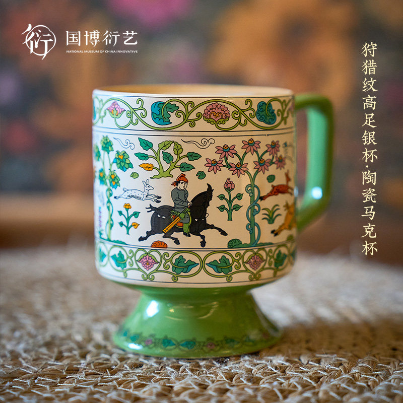 中国国家博物馆李静训狩猎纹高足银陶瓷马克杯咖啡杯漂亮杯子礼物 - 实物图