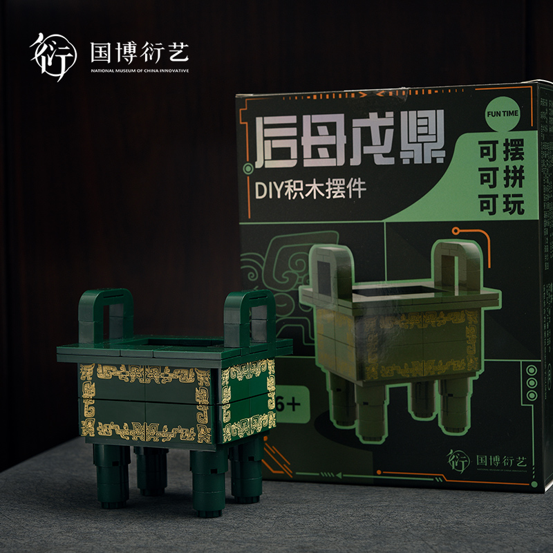 中国国家博物馆后母戊鼎拼插玩具