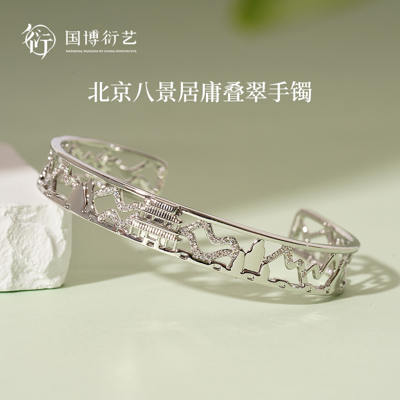 中国国家博物馆八景居庸叠翠手镯