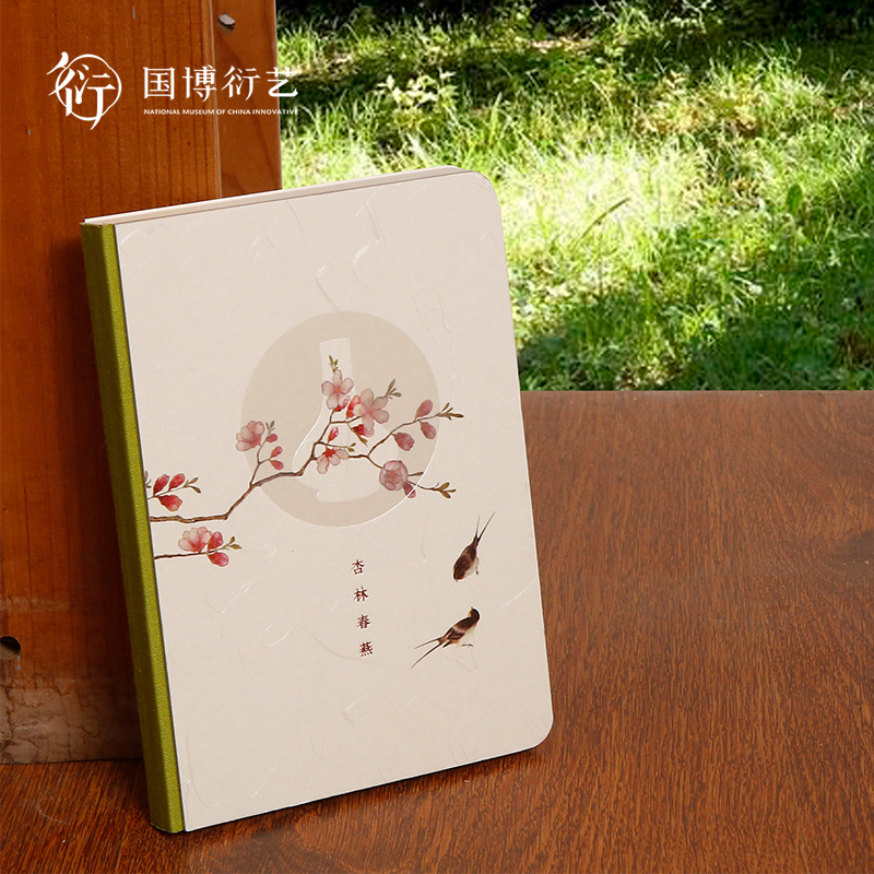 中国国家博物馆创意笔记本文具