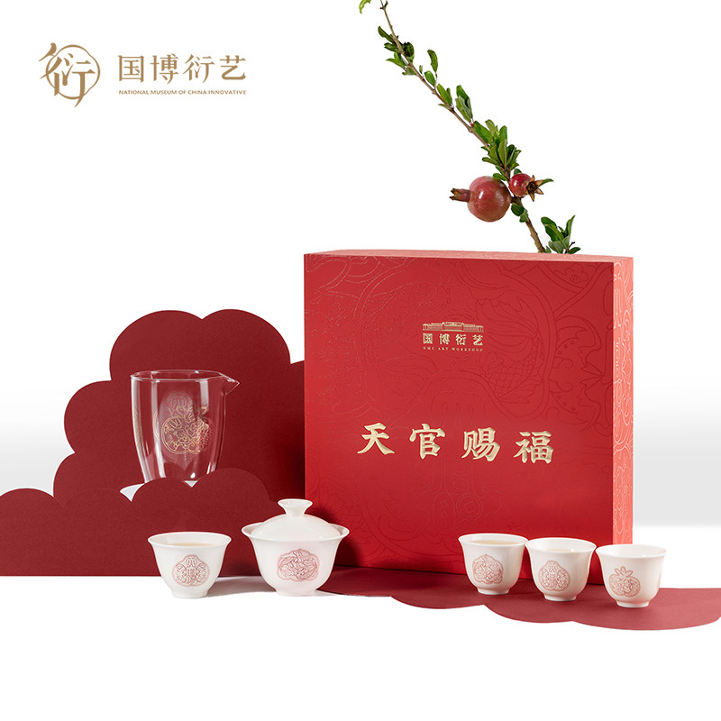 中国国家博物馆天官赐福变色旅行茶具礼盒高级感送长辈生日礼物,节庆用品/礼品,创意礼盒/礼品套组,淘宝优惠券,粉丝福利购,淘宝优惠卷