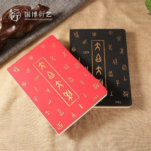 一页一个甲骨文字 感悟历史