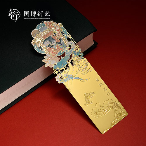 中国国家博物馆鱼跃龙门金属书签