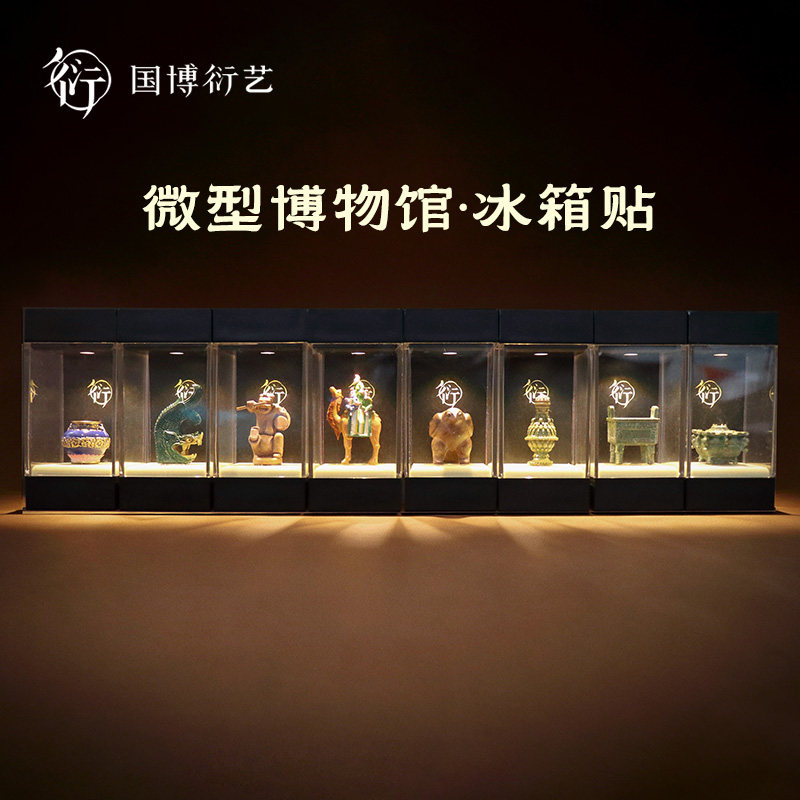 中国国家博物馆微型博物馆冰箱贴图片