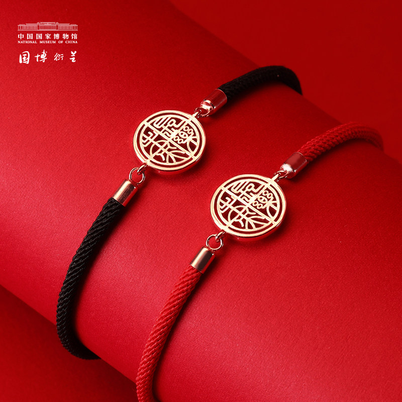 中国国家博物馆长乐未央红手绳创意情侣首饰闺蜜手链文创女生礼物