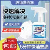 ETAT温和处方衣物一喷净衣物渗透剂家用深层去油去渍去黄白衣去霉