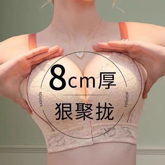 超厚8CM小胸聚拢显大内衣女收副乳调整型平胸不空杯前扣式文胸罩