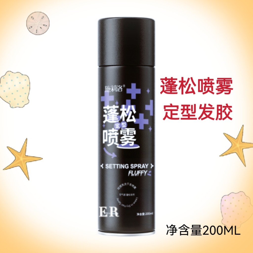 施莉洛蓬松喷雾定型理发店专用发廊造型师持久定型干胶美发店批发