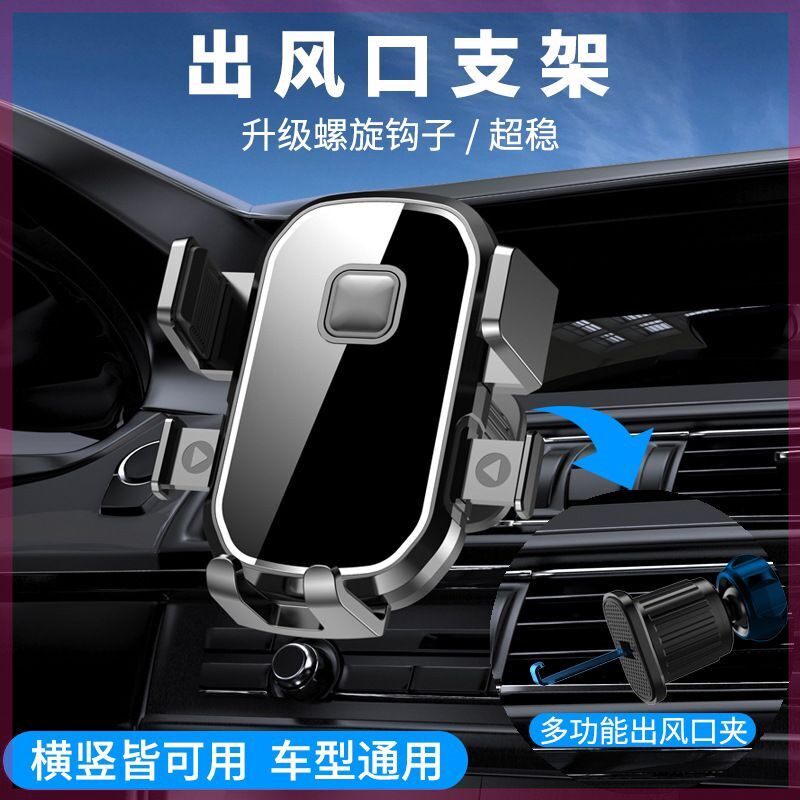 适用于吉利新帝豪GS博越博瑞EC7远景SUV福克斯翼虎汽车载手机支架