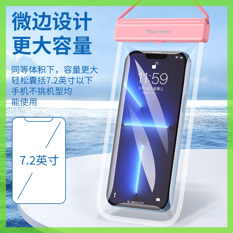 防水袋适用诺基亚9PureView防尘C3大容量X71送外卖7Plus游泳C20Pl