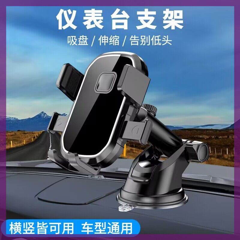 汽车方向盘卡扣式车载手机支架导航手机座 苹果三星小米6P通用夹