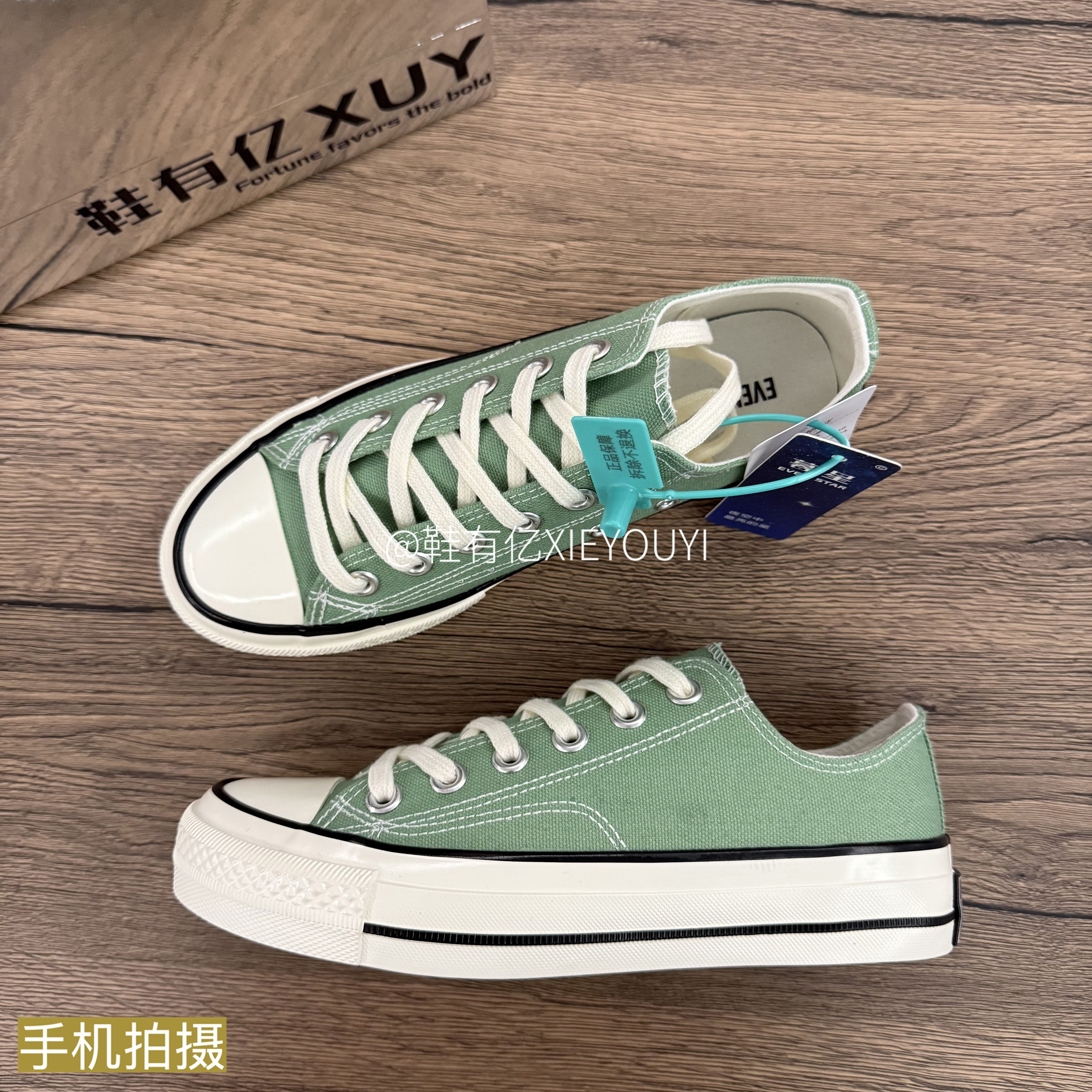 鞋有亿 薄荷绿色1970s低帮帆布鞋女2025秋冬新款鞋子厚底板鞋男鞋