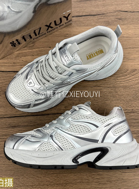 鞋有亿 2025秋冬新款银灰色流行老爹鞋女厚底增高鞋百搭休闲鞋ins