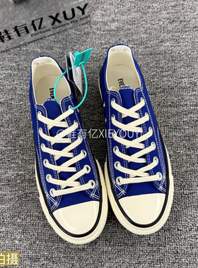 鞋有亿 宝蓝色1970s低帮帆布鞋男女2025秋冬新款百搭鞋子厚底板鞋