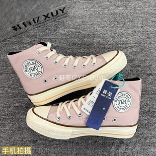 有亿 男女休闲厚底板鞋 2026秋季 子1970s高低帮帆布鞋 新卡通紫鞋 鞋