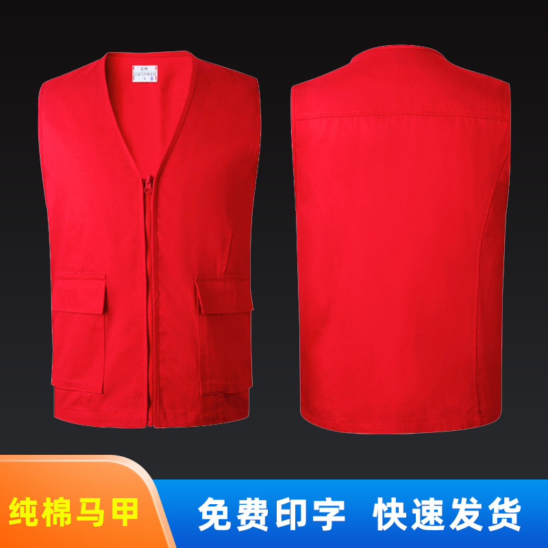 志愿者马甲定制印logo棉质工装马夹义工宣传服广告背心工作服定做