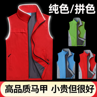 志愿者马甲定制印logo广告义工公益党员社区巾帼背心工作服大码