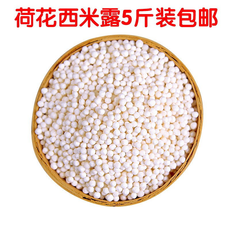泰国进口荷花大中小西米椰汁