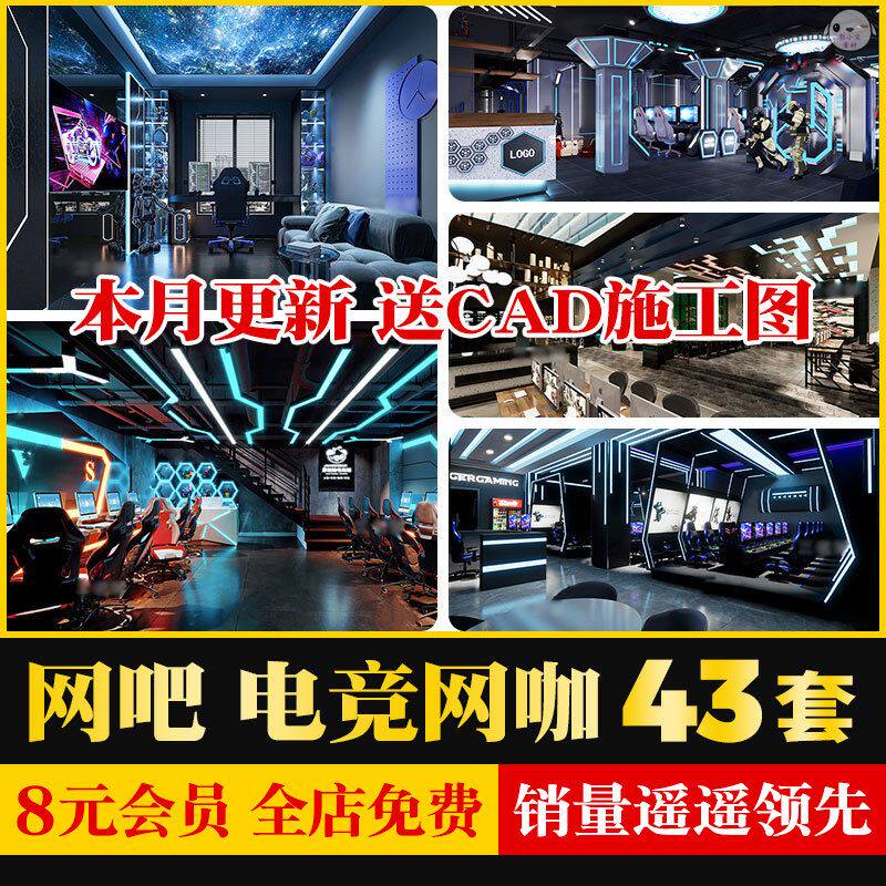 现代LOFT工业风网吧网咖电竞游戏竞技网络会所设计草图大师SU模型