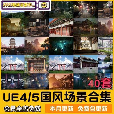 UE5虚幻4中国风2古风日式宫殿寺庙山脉古建筑仙侠武侠场景