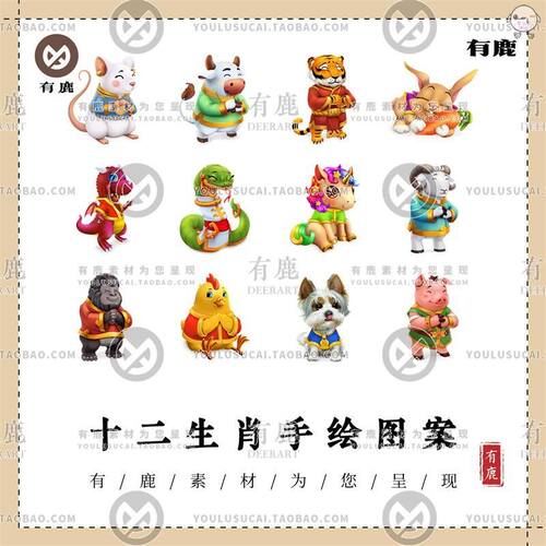 十二生肖3D人形动物卡通CG插画矢量素材动画形象设计PNG免抠图案