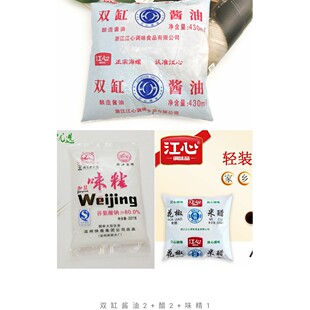 温州酱油醋江心海螺花椒米醋2包江心双缸酱油2包快鹿味精227克1包