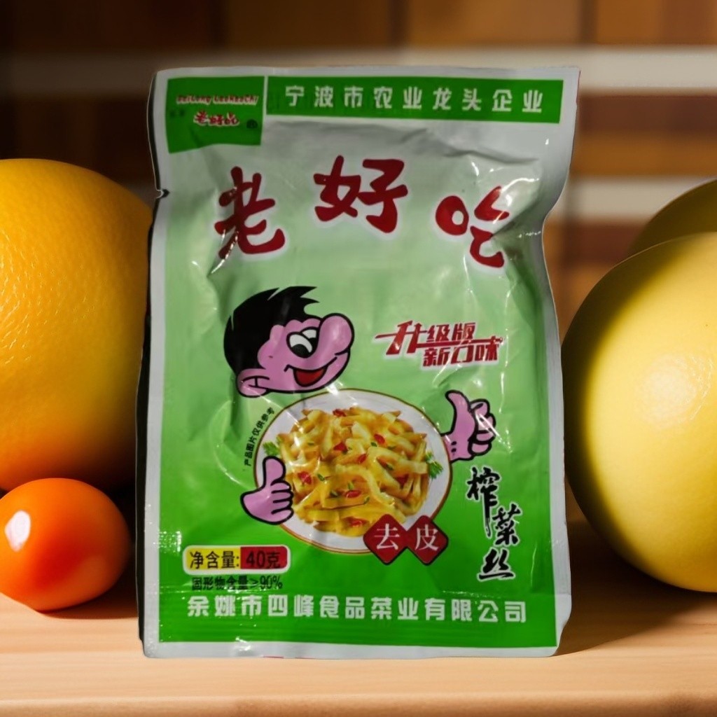 四峰老好吃榨菜丝40克下饭菜酱菜去皮榨菜丝泡菜鲜脆榨菜小包开胃,水产肉类/新鲜蔬果/熟食,腌制/榨菜/泡菜,淘宝优惠券,粉丝福利购,淘宝优惠卷